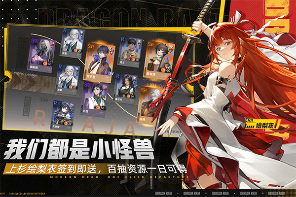 龙族卡塞尔之门截图1