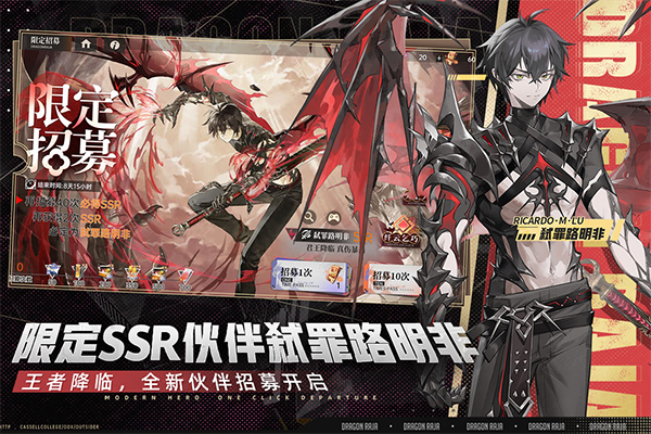 龙族卡塞尔之门截图4