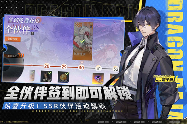 龙族卡塞尔之门截图2