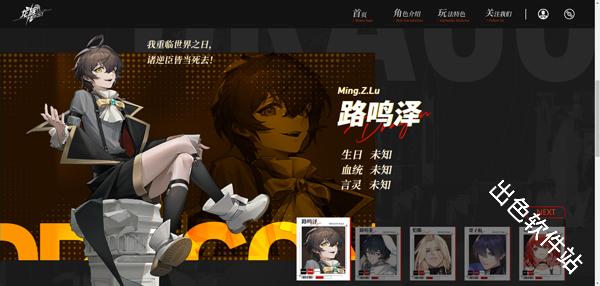 龙族卡塞尔之门