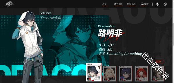 龙族卡塞尔之门