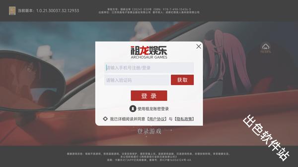 龙族卡塞尔之门