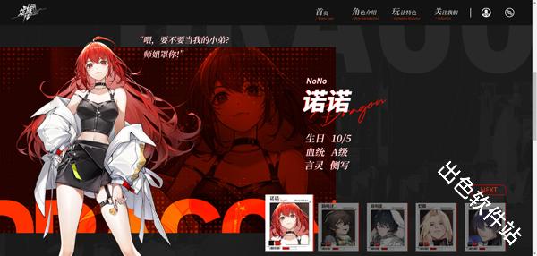 龙族卡塞尔之门