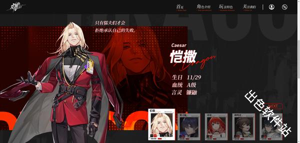 龙族卡塞尔之门