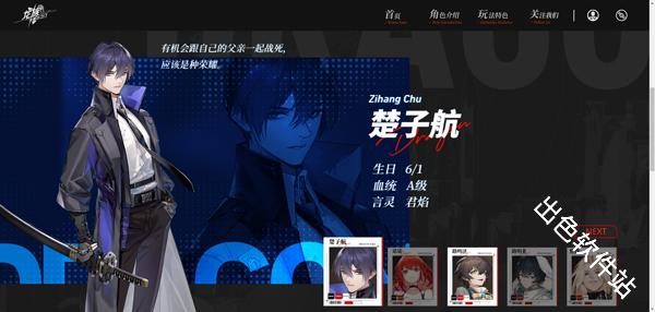 龙族卡塞尔之门