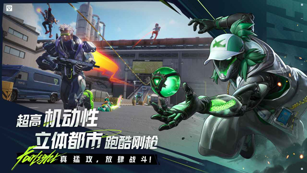 远光84国际服截图4