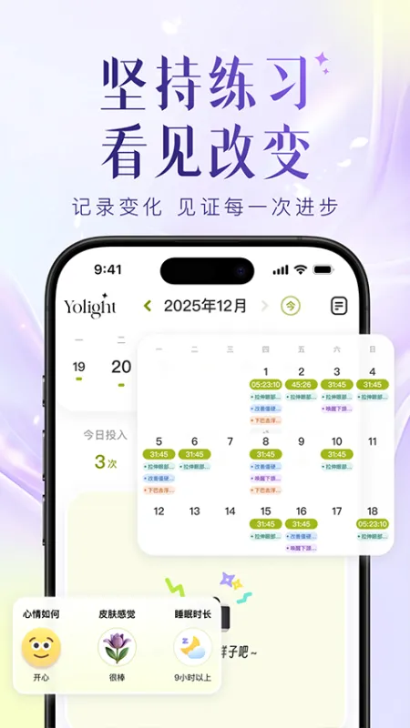 Yolight