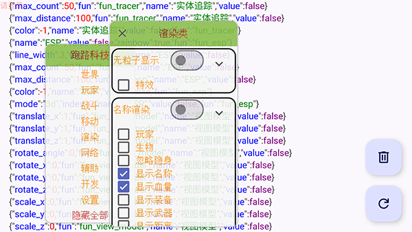 跑路科技MOD菜单截图1