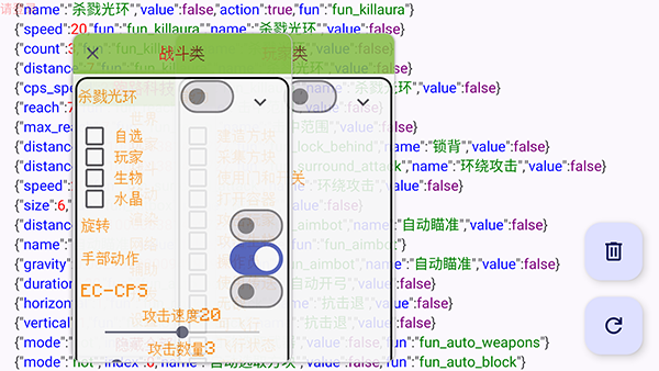 跑路科技MOD菜单截图2