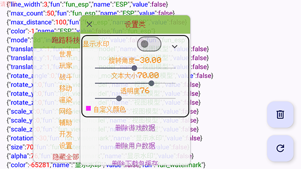 跑路科技MOD菜单截图4