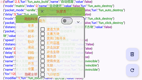 跑路科技MOD菜单截图3