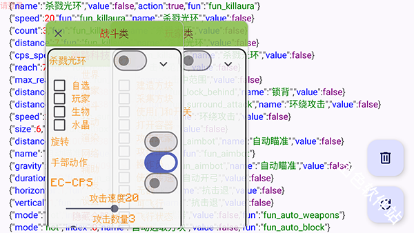 跑路科技MOD菜单