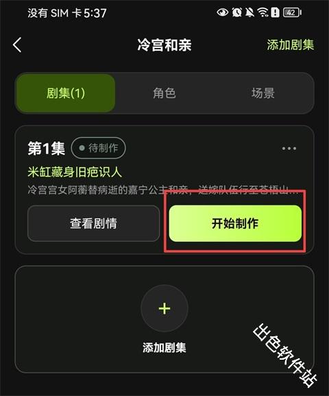 Deep漫剧短剧制作AI