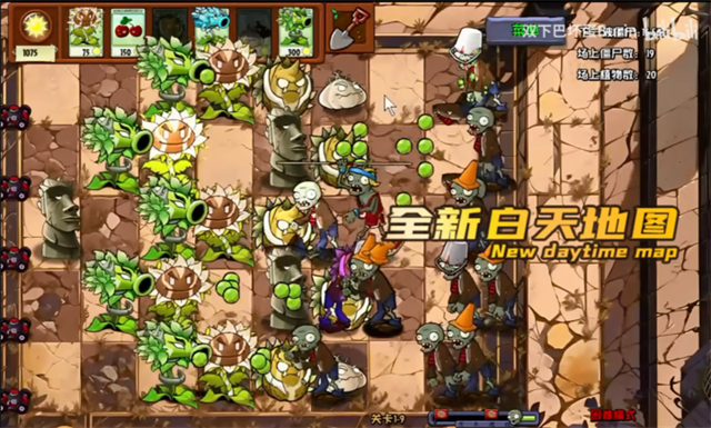 植物大战僵尸神奇植物截图5