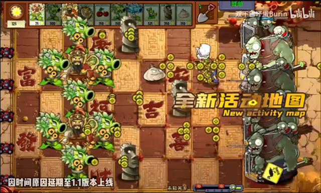 植物大战僵尸神奇植物截图4