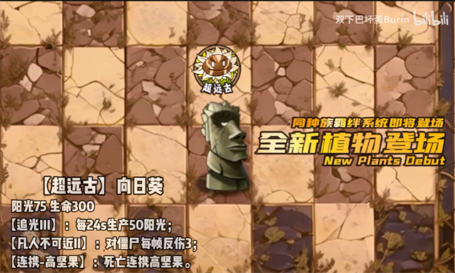 植物大战僵尸神奇植物截图3