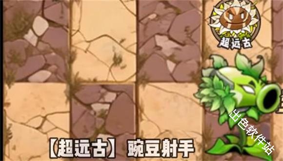 植物大战僵尸神奇植物