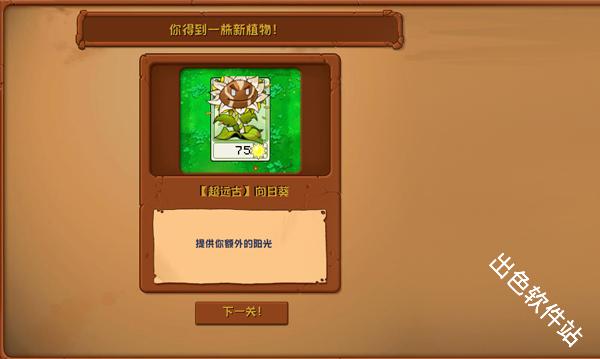 植物大战僵尸神奇植物