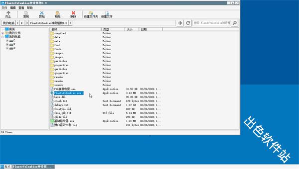植物大战僵尸神奇植物