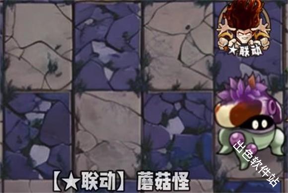 植物大战僵尸神奇植物