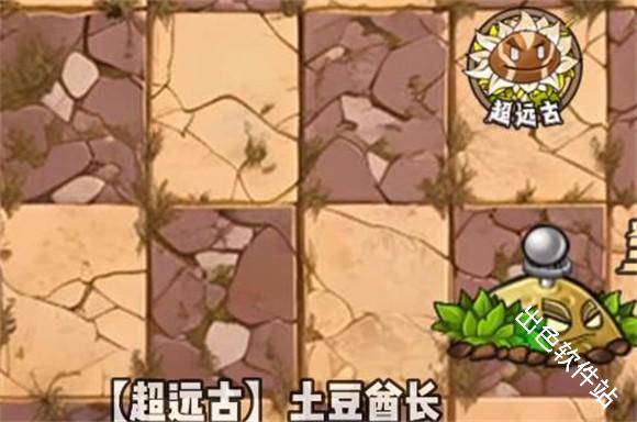 植物大战僵尸神奇植物