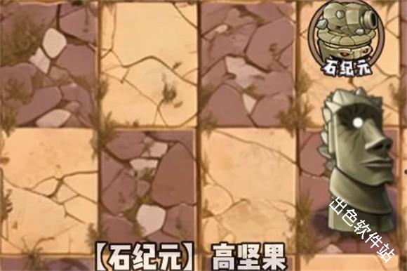 植物大战僵尸神奇植物