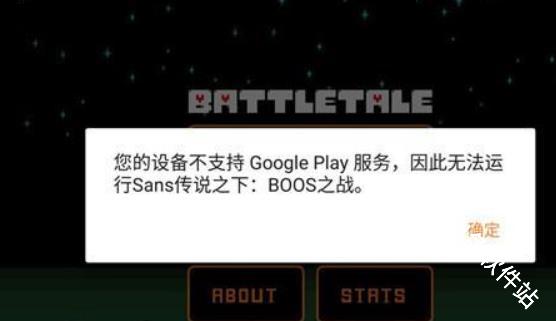 传说之下BOSS之战