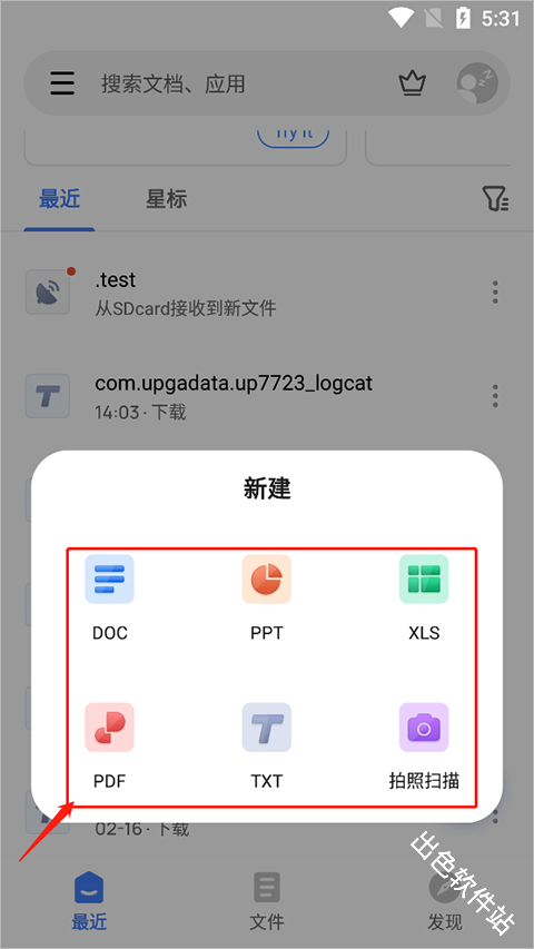 office精简版