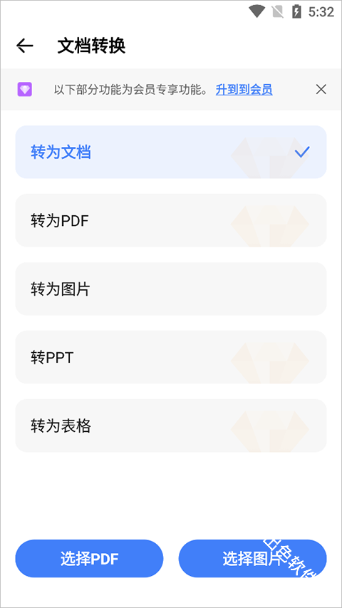 office精简版