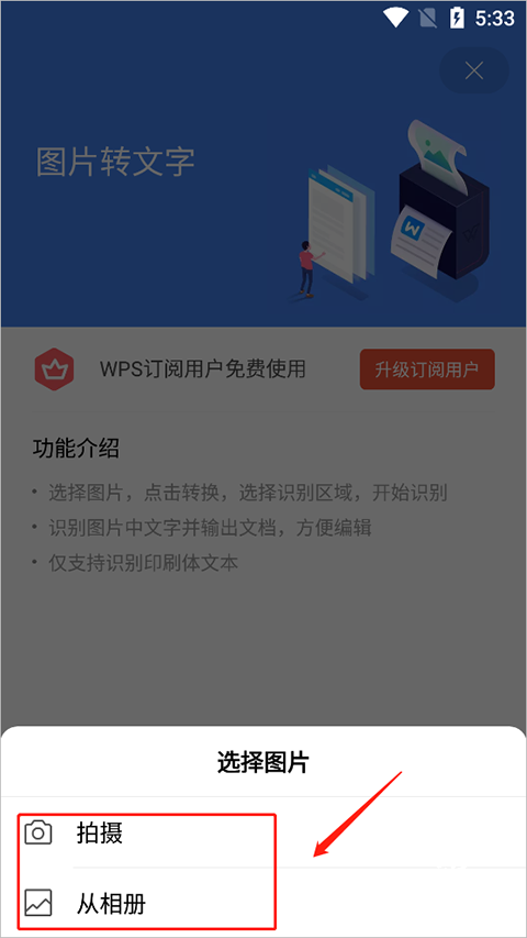 office精简版
