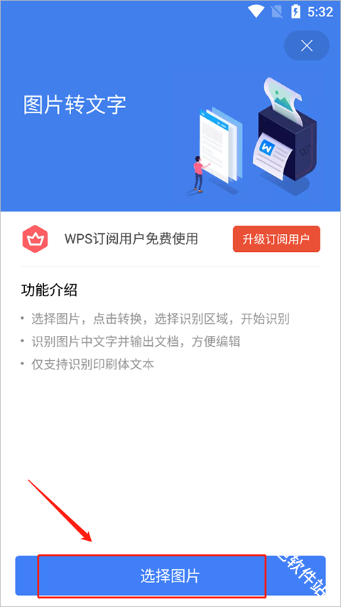 office精简版