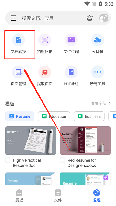 office精简版