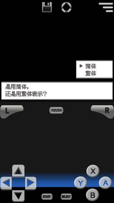 口袋妖怪黑2截图1