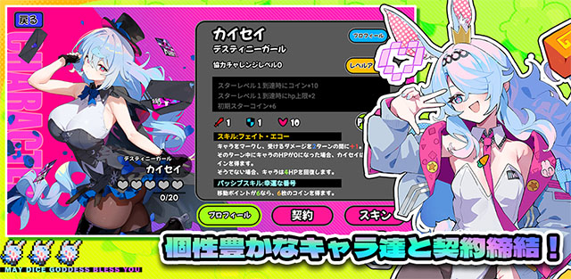 星引擎Party日服截图2