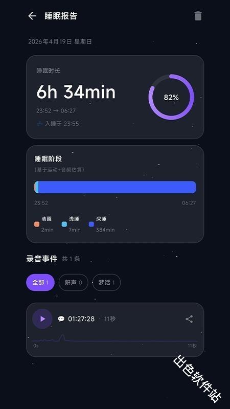 SnoreTalk