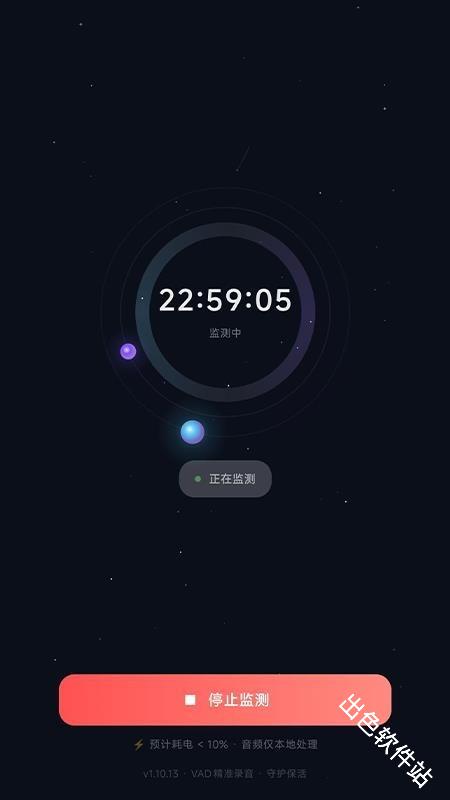 SnoreTalk