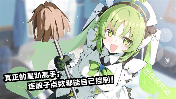 星引擎Party日服