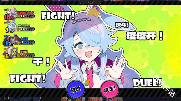 星引擎Party日服