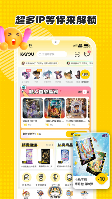 卡游截图2