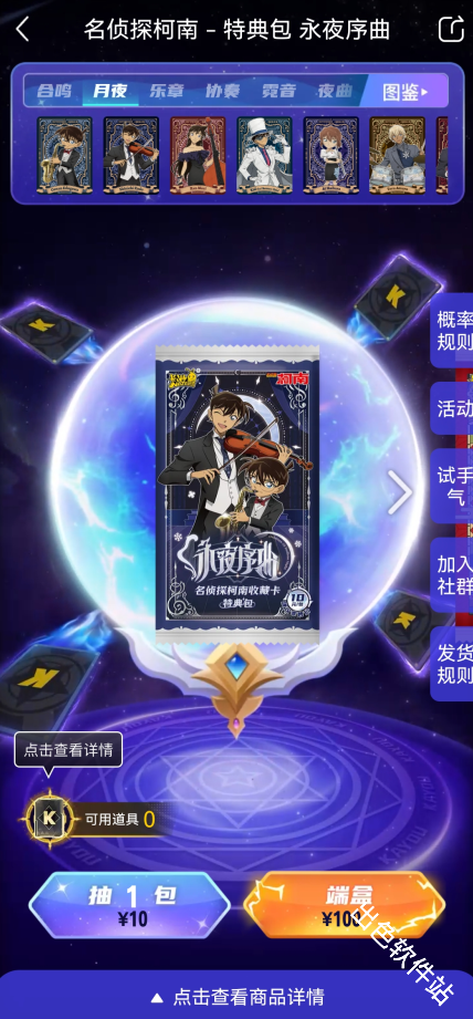 卡游