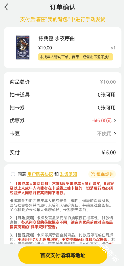 卡游