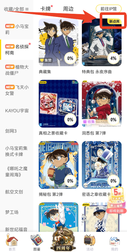 卡游
