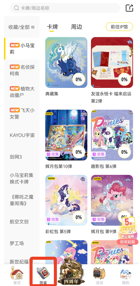 卡游