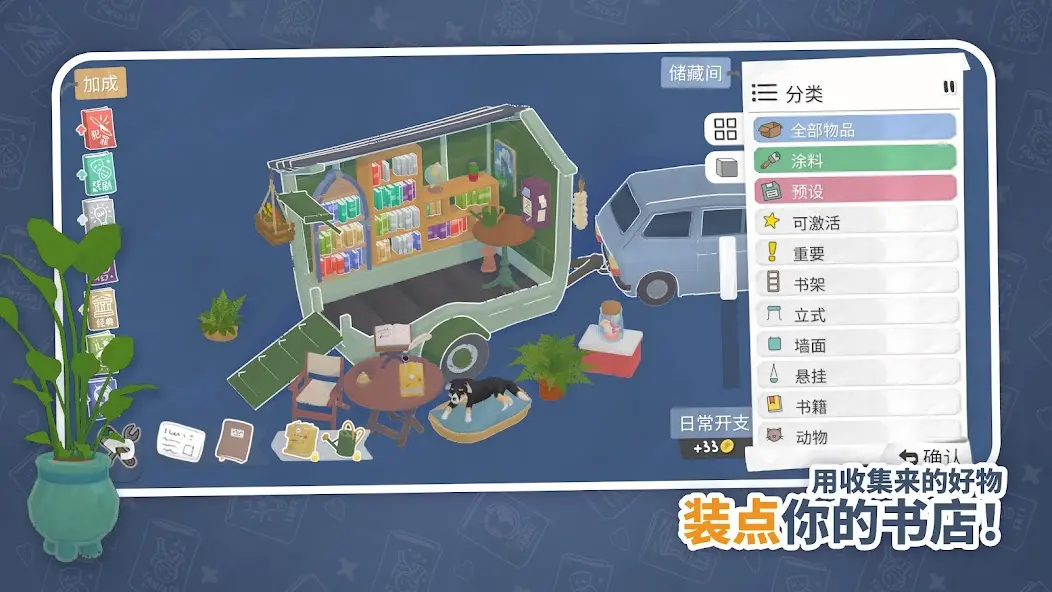 小小书店截图1