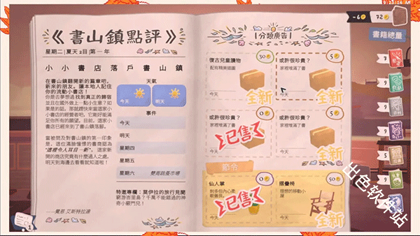 小小书店