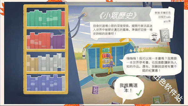 小小书店