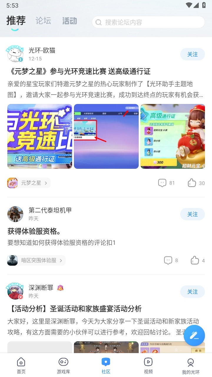 光环助手截图4