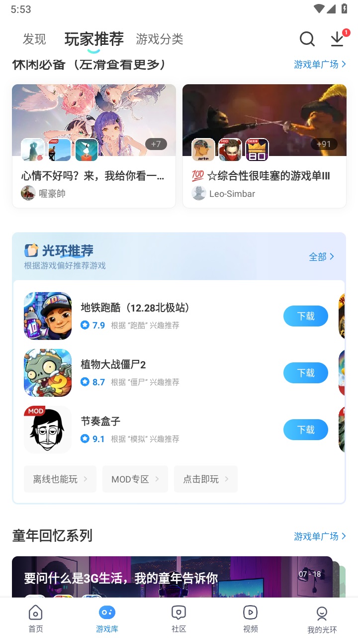 光环助手截图1