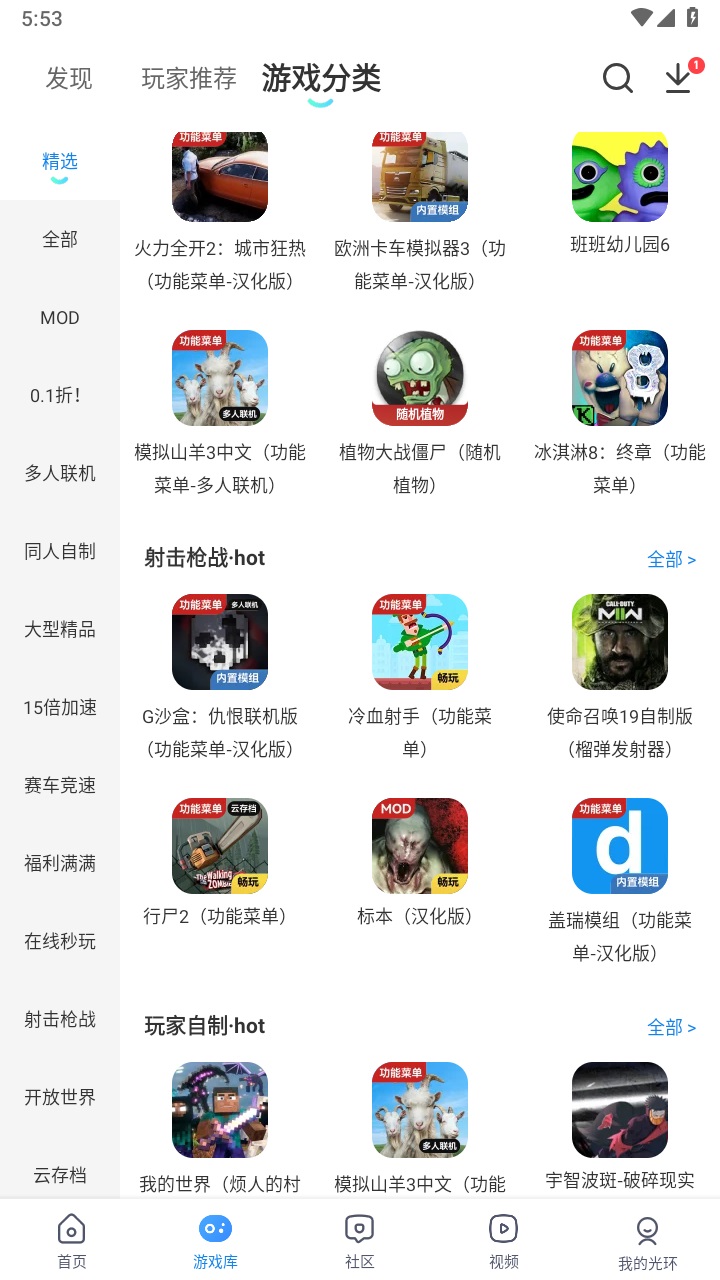 光环助手截图3