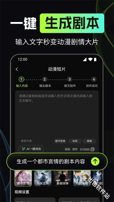 漫剧AI创作
